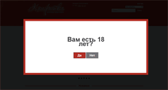 Desktop Screenshot of konfetka-intim.ru